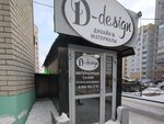 D-design (Moskovskiy Avenue, 112) interyer dizayni