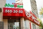 Здоровье (просп. Королёва, 5Д, корп. 1), медцентр, клиника в Королёве