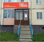 Top Okna (ulitsa Zvereva, 41), windows