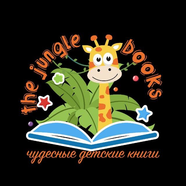 Книга джунглей