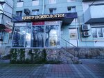 Любимые Люди (Dinamovskaya Street, 7), psychological trainings