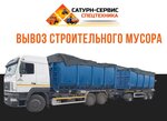 Saturn-service (Moscow Region, Orekhovo-Zuyevskiy Urban District, selo Gora) ، التخلص من النفايات