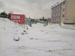 Кослом (ул. Коммунаров, 1А), приём и скупка металлолома в Костроме