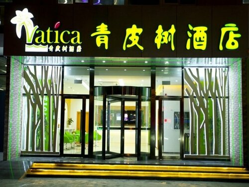 Гостиница Vatica Beijing Liyuan Universal Studios