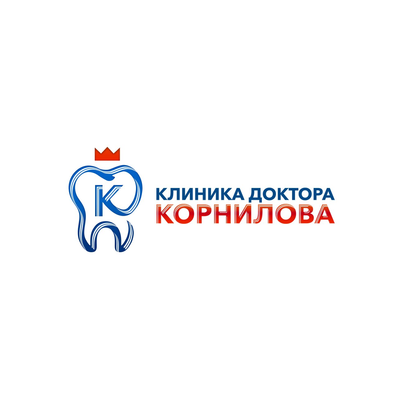 Клиника доктора Корнилова