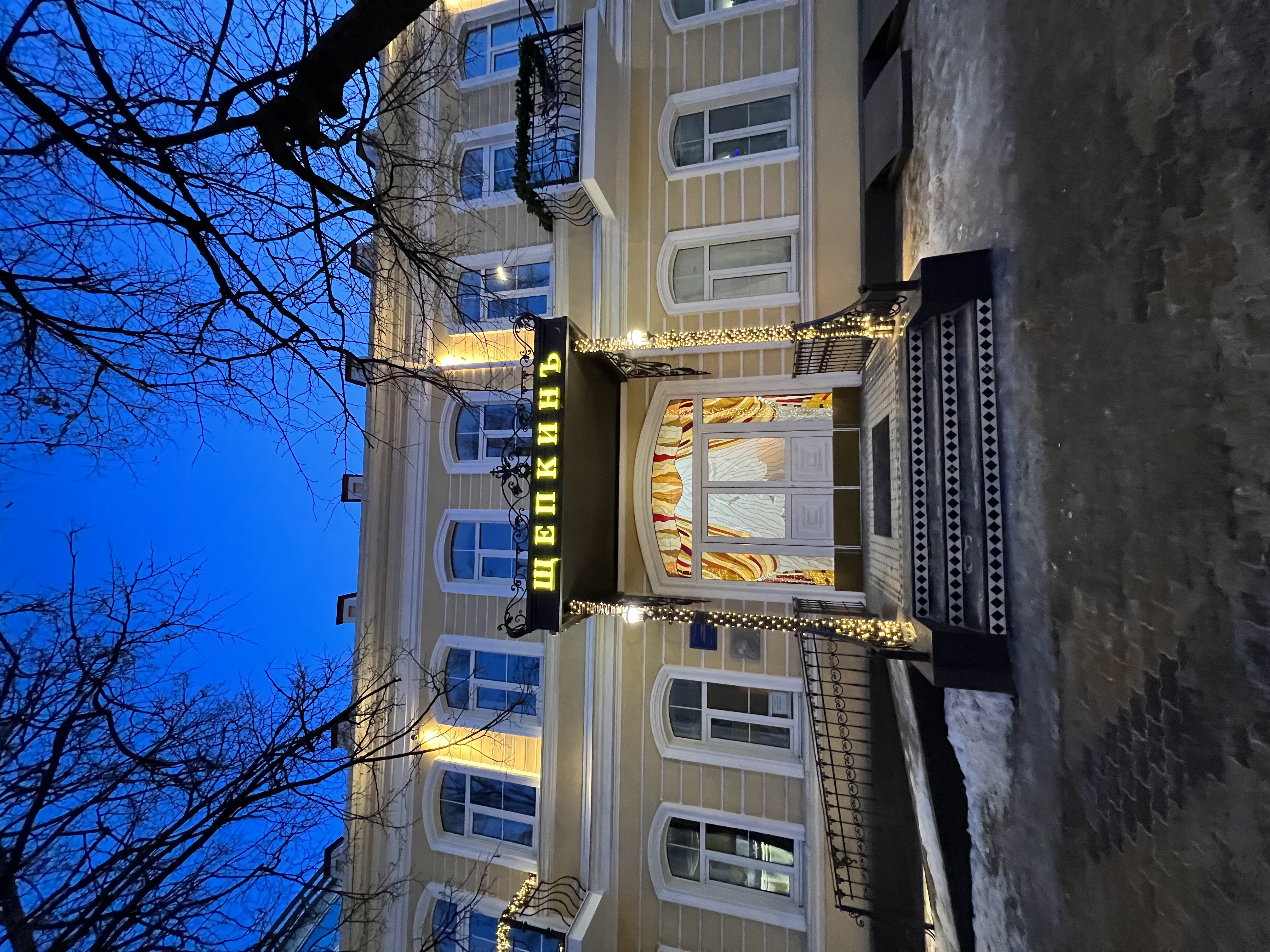 Фото Щепкинъ