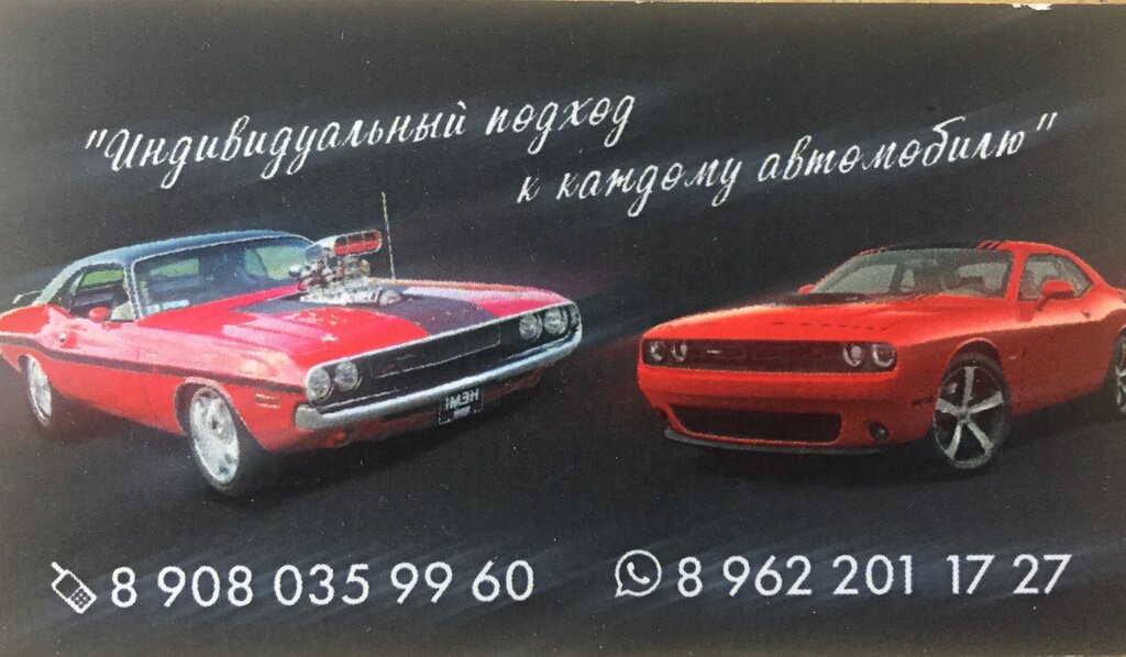 Car service, auto repair Шиномонтаж, Uglich, photo