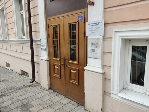 Гэндальф, бухгалтерские курсы, Газетный пер., 27, Ростов-на-Дону ...