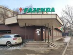 Fazenda (prospekt Yermeka Serkebayeva, 42), tienda de construcción