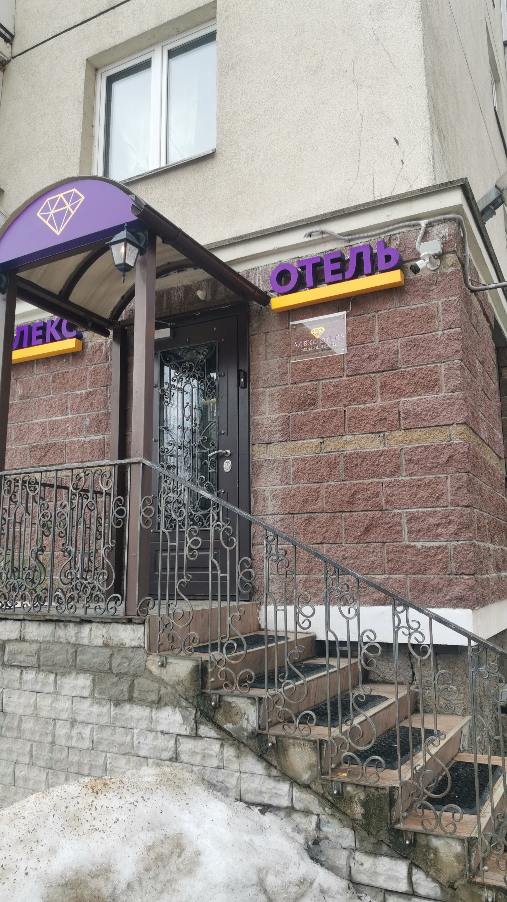 Фото Алекс Отель на Будапештской