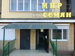 Мир семян (Prokhladniy, Proletarskaya ulitsa, 73/1), seed shop