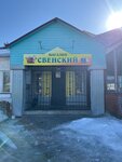 Свенский (Московская ул., 189, село Супонево), магазин продуктов в Брянской области