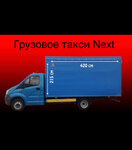 Next (Berounskaya Street, 22) ، متعهد النقل