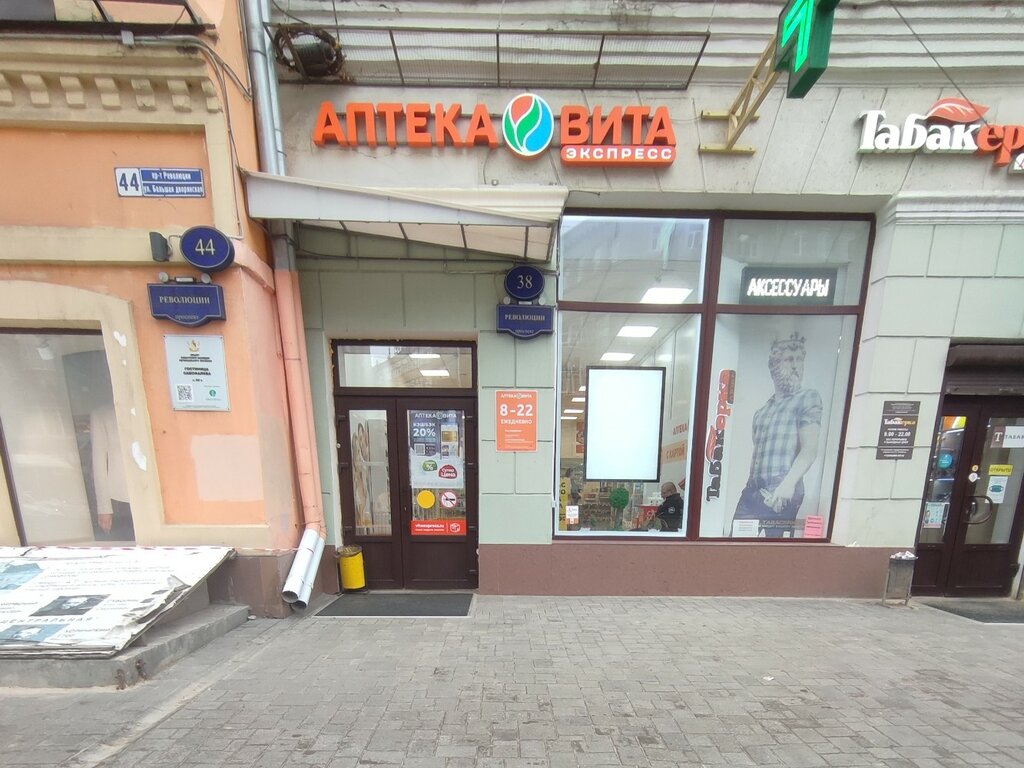 Pharmacy Vita Express Pharmacy, Voronezh, photo