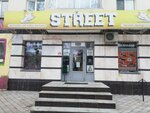 Street (ул. 50-летия Октября, 9, Уфа), спортивная одежда и обувь в Уфе