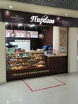 Пирогов (Kuzbasskoy Divizii Street, 19), coffee shop