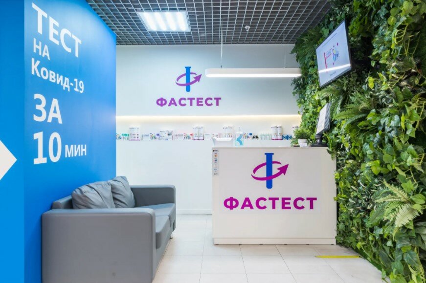 Диагностический центр Фастест, Москва, фото