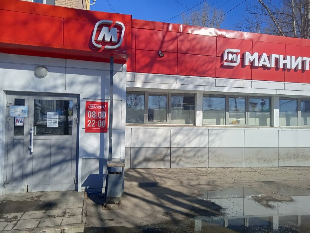 Supermarket Magnit, Yaroslavl, photo