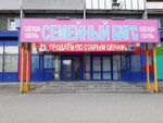 Семейный Бигс (Красноармейский просп., 131, Барнаул), магазин одежды в Барнауле