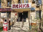 Penka (Sergeı Markov kóshesi, 50), beer shop