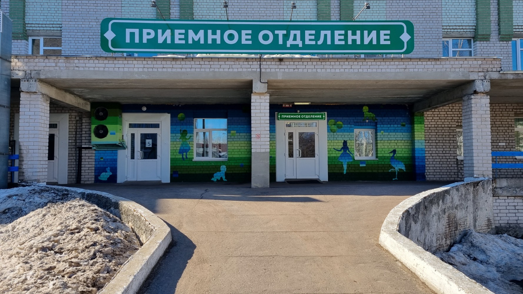 Приемное отделение яковлевская ул 7 ярославль фото