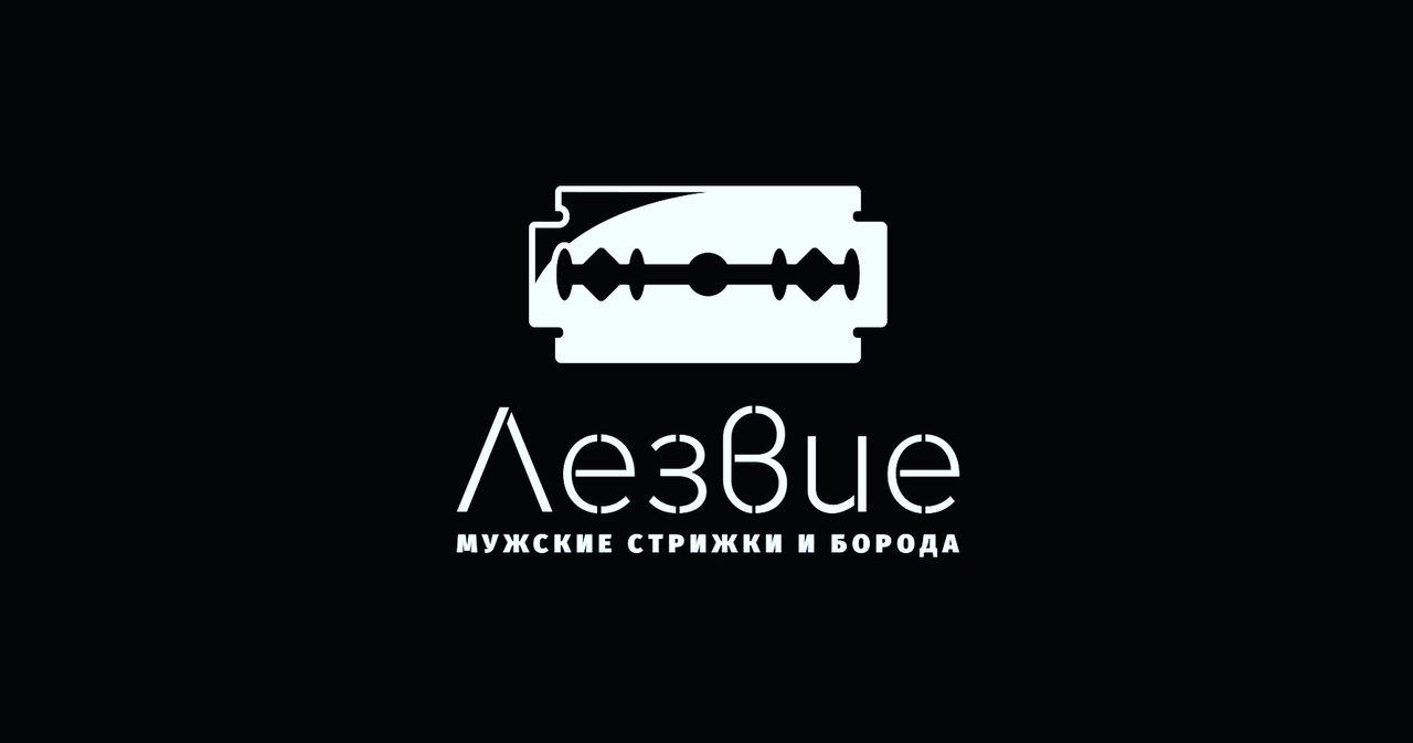 Лезвие