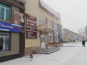 Сбербанк, улица Ленина, 29А — Асино