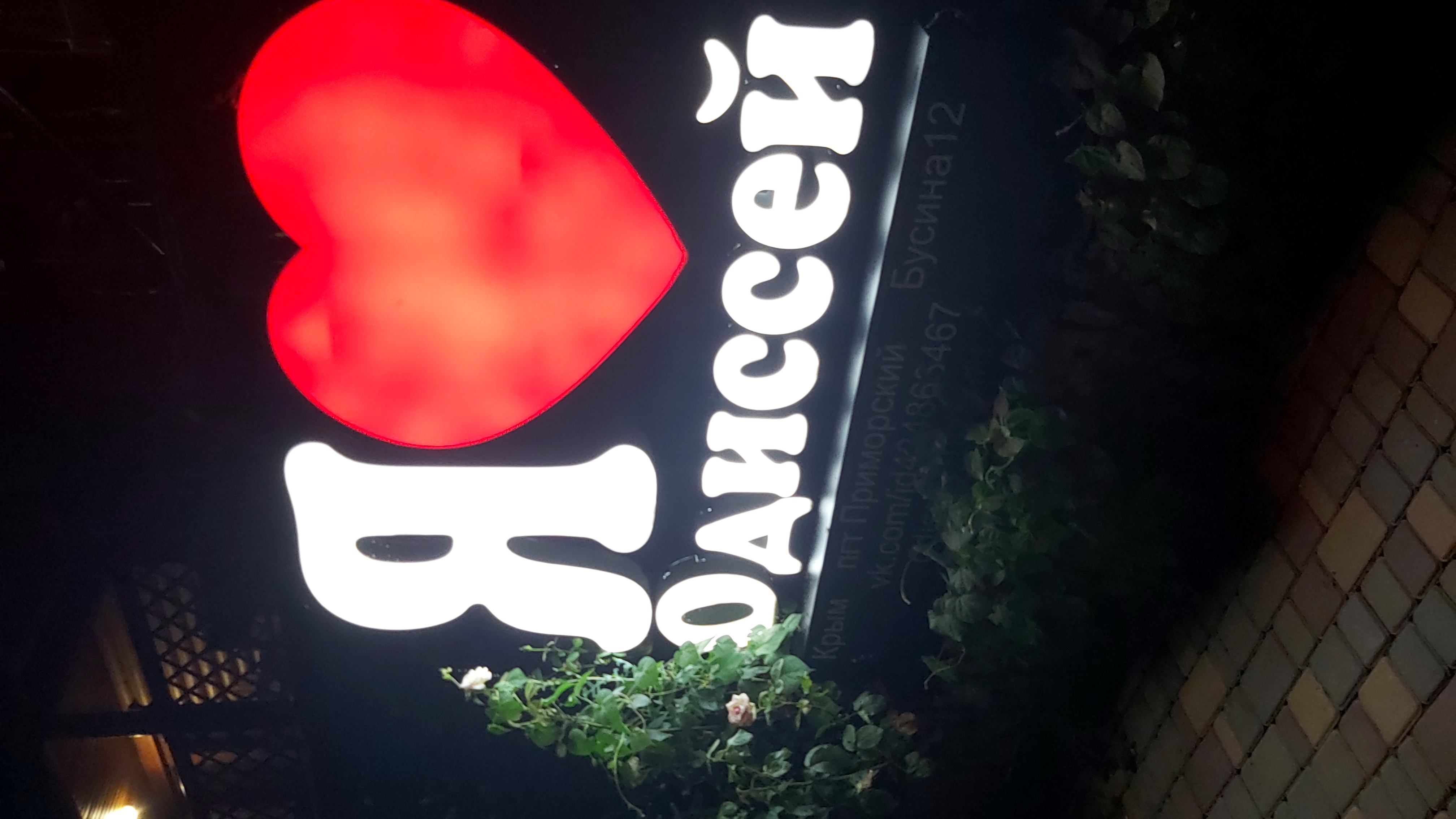 Фото Одиссей