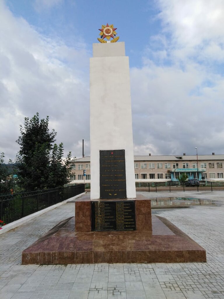 Monument, memorial Воинам-землякам, погибшим на фронтах Великой Отечественной войны, Zabaykalsky Krai, photo