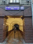 BiznesFirma.ru (1st Tverskaya-Yamskaya Street, 25с1) tayyor biznes va franshiza savdosi