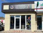 Mir Platkov - islam wear (Интернациональная улица, 130Б), tienda de mercería y complementos