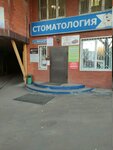 Stomatologiya na Sovetskoy 47 (Zheleznodorozhny Microdistrict, Sovetskaya ulitsa, 47), dental clinic