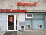 Verny (Grazhdanskiy Avenue, 111), tienda de productos