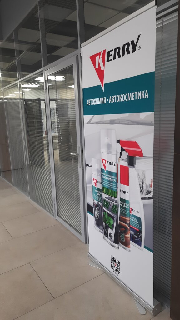 Autocosmetics, auto chemical goods Troll-Avto, Moscow, photo