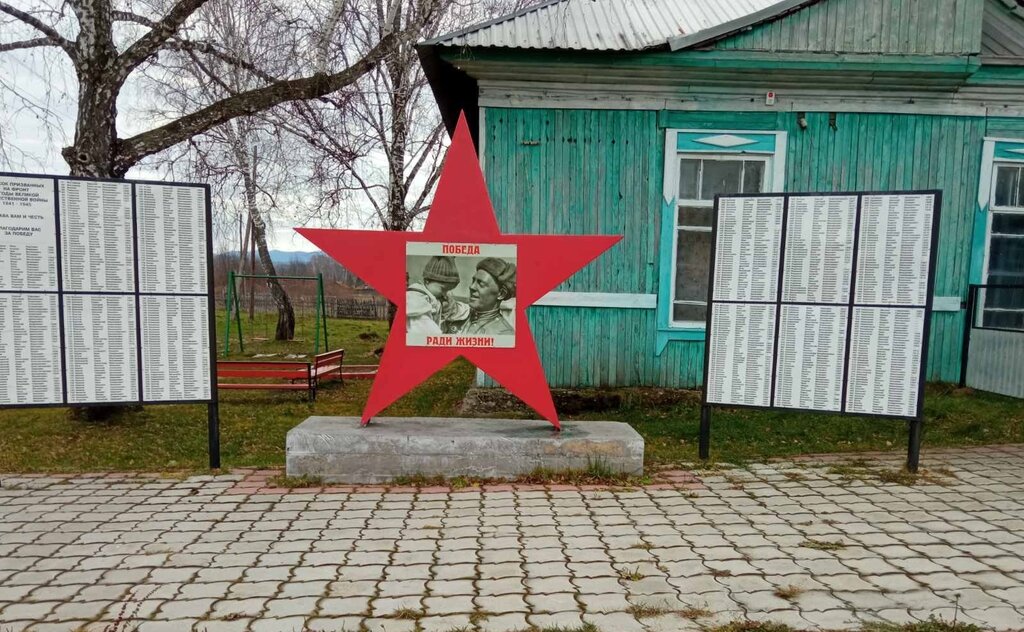 Monument, memorial Воинам-односельчанам, павшим в Великой Отечественной войне, Krasnoyarsk Krai, photo