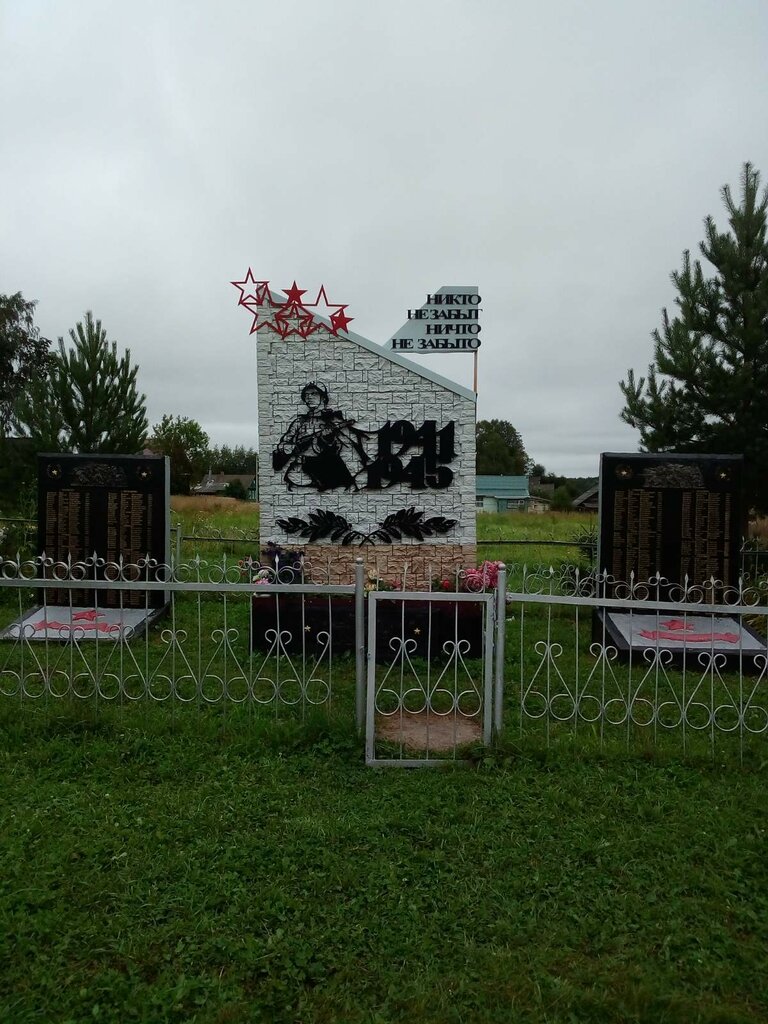 Monument, memorial Воинам-землякам, погибшим на фронтах Великой Отечественной войны, Kostroma Oblast, photo