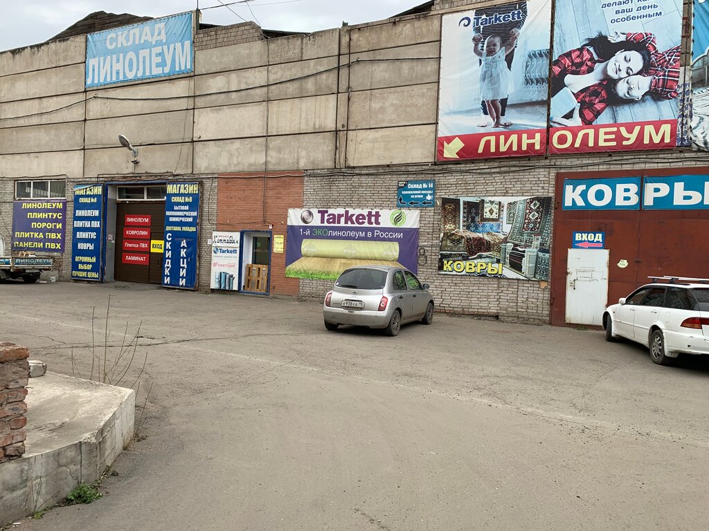 Адреса В Абакане Магазинов Ковров