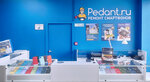 Pedant.ru (Skhodnenskaya Street, 37) ، تصليح الهواتف