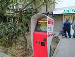 Payberry (улица Кривошты, 2), terminal de pago