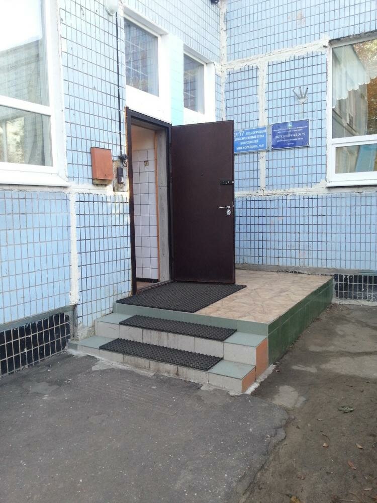 Kindergarten, nursery Одинцовская школа № 1, дошкольное отделение детский сад № 77, Odincovo, photo