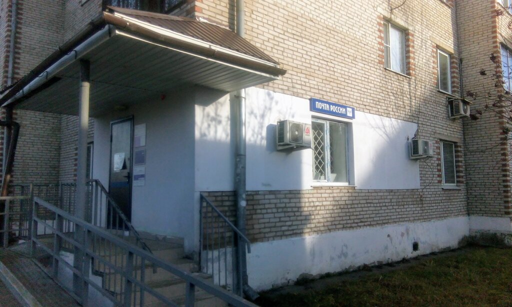 Post office Otdeleniye pochtovoy svyazi Zverosovkhoz 141214, Moscow and Moscow Oblast, photo