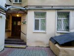 Laboratoria Gemotest (Marata Street, 32), medical laboratory