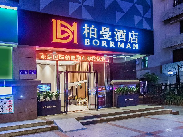Hotel Borrman Hotel Guangzhou Sun Yatsen Memorial Hall Metro Station, Guangzhou, photo