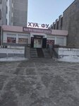 Китайские товары (Krasnaya Presnya Street, 49), mercado de ropa