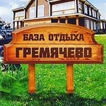 База отдыха Гремячево