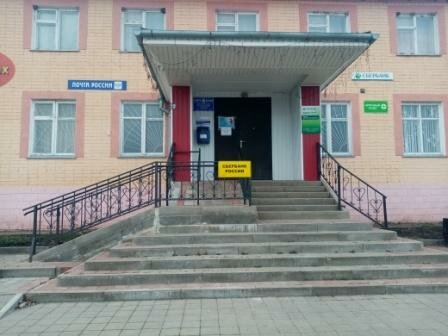 Post office Otdeleniye pochtovoy svyazi Dolgoye 309738, Belgorod Oblast, photo