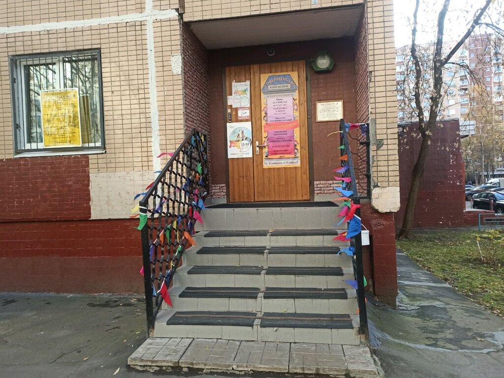 Центр развития ребёнка Цврл Совершенство, Москва, фото