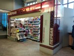 Первая полоса (Botkinskaya Street, 5) ، محلات بيع الصحف