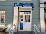 Продукты (ulitsa Yevteyeva, 3), tienda de productos