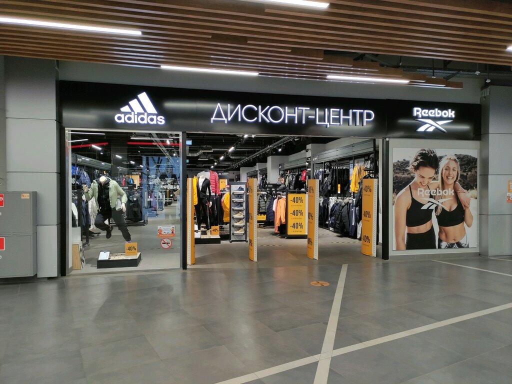 adidas reebok outlet